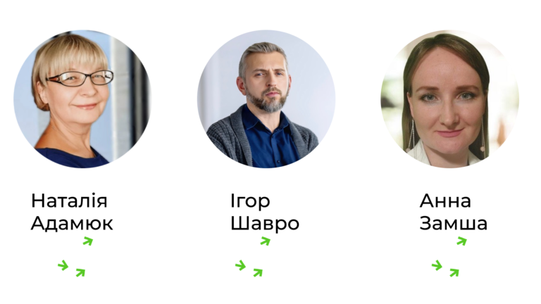 На картинці зібрані фото двох жінок та одного чоловіка. Це автори статті: Наталія Адамюк, Ігор Шавро, Анна Замша.
